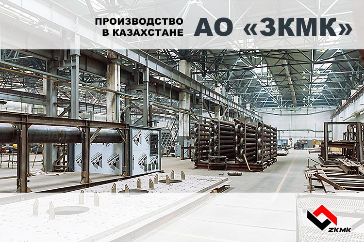 производство оборудования для добычи, подготовки нефти и газа в Казахстане